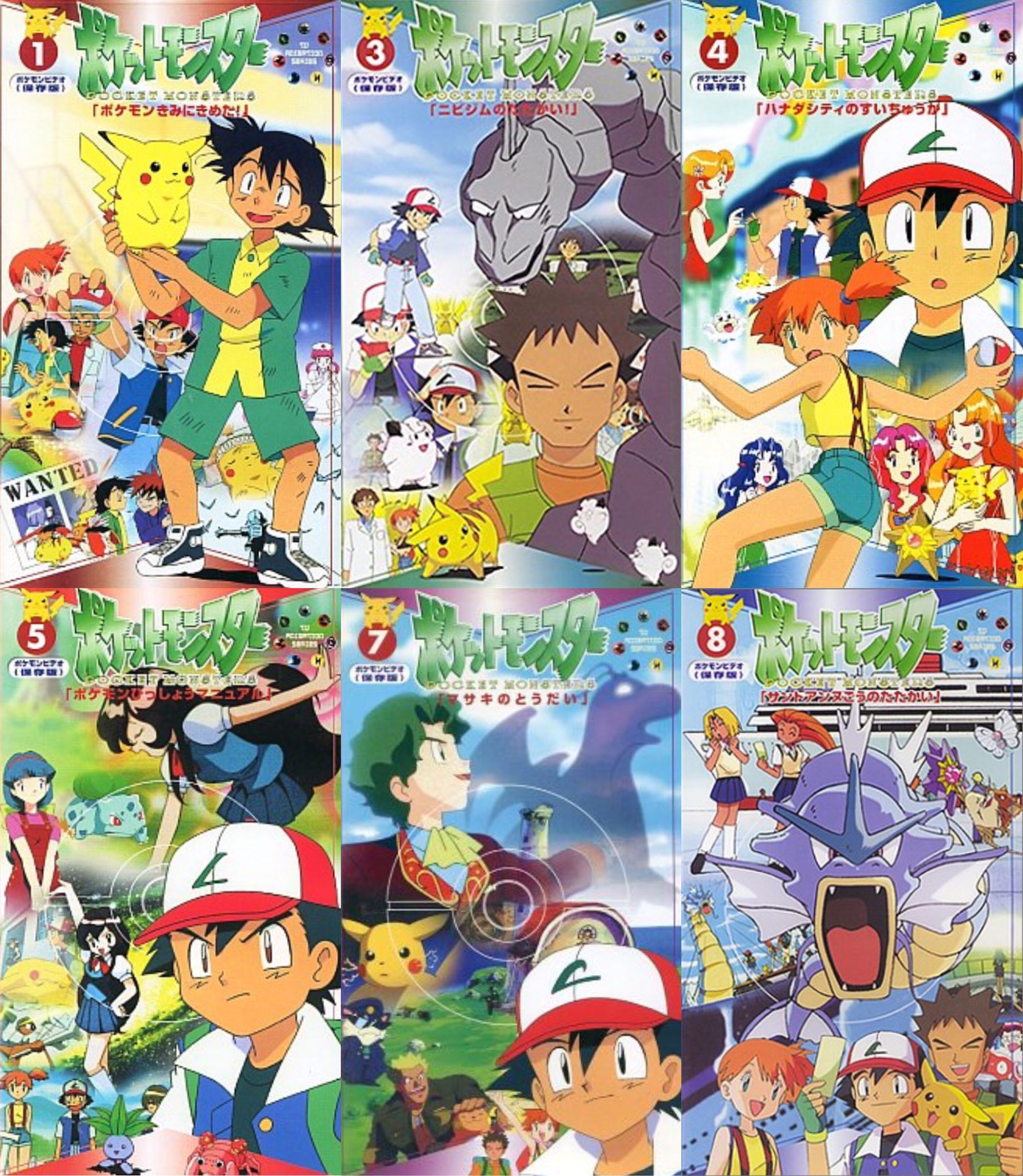 めも Twitterren アニポケって色褪せない作品 カントー編も制作されてから年経ったのに 今見ても全然面白いし 無印はレンタルないのでhuluの限定配信をみるしかなかったけど 今は大正義アマゾンプライムのおかげでいつでも観れるという幸せ カントー編のビデオ表紙