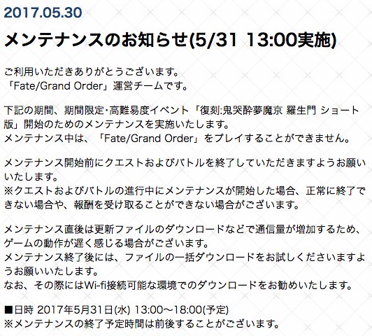 謎のはりぼxオルタ Fgoのメンテ 18時に終わられてもどうせできないのでむしろ延長して欲しい