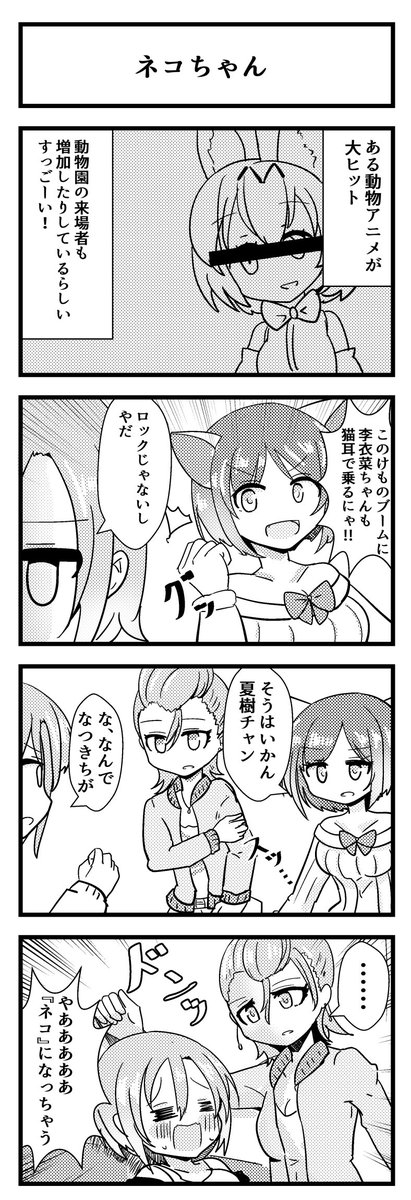 前川みくさんと多田李衣菜さんと木村夏樹さんが出る4コマです 話題の画像がわかるサイト