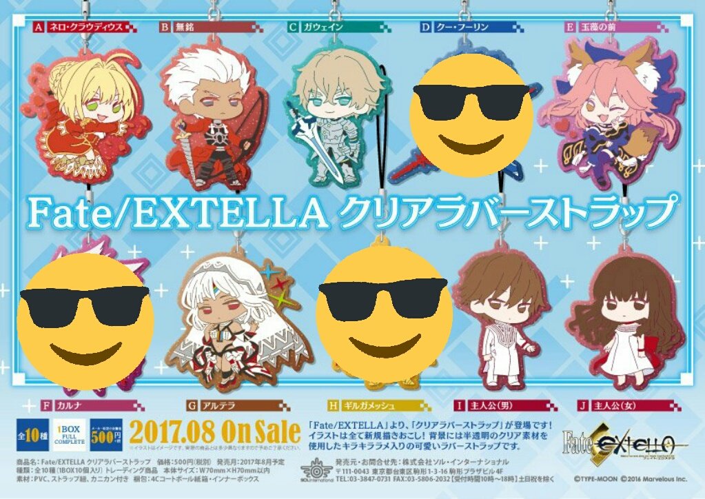 キヲ A Twitter 交換譲渡 Fate Extella クリアラバーストラップ ラバスト 譲 無銘 ガウェイン ネロ 玉藻 アルテラ 主人公男女 求 各500円 送料or異種ワダアルコ先生ミニキャラカルナ ギルガメッシュ 固定ツイのカラ松 他ジャンル は交換または