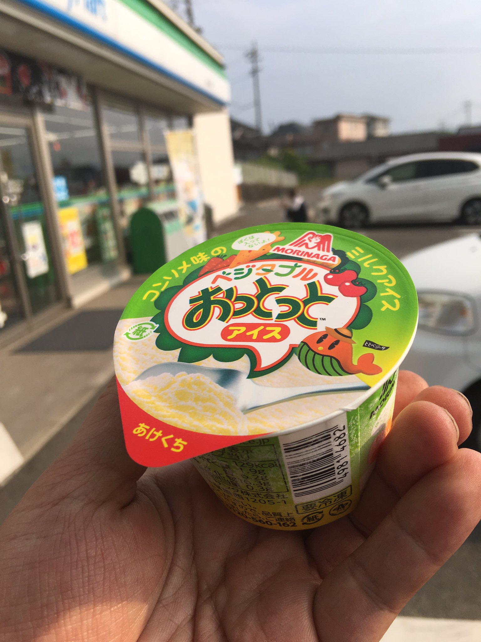 ベジタブルおっとっとコンソメ味 Twitter Search Twitter