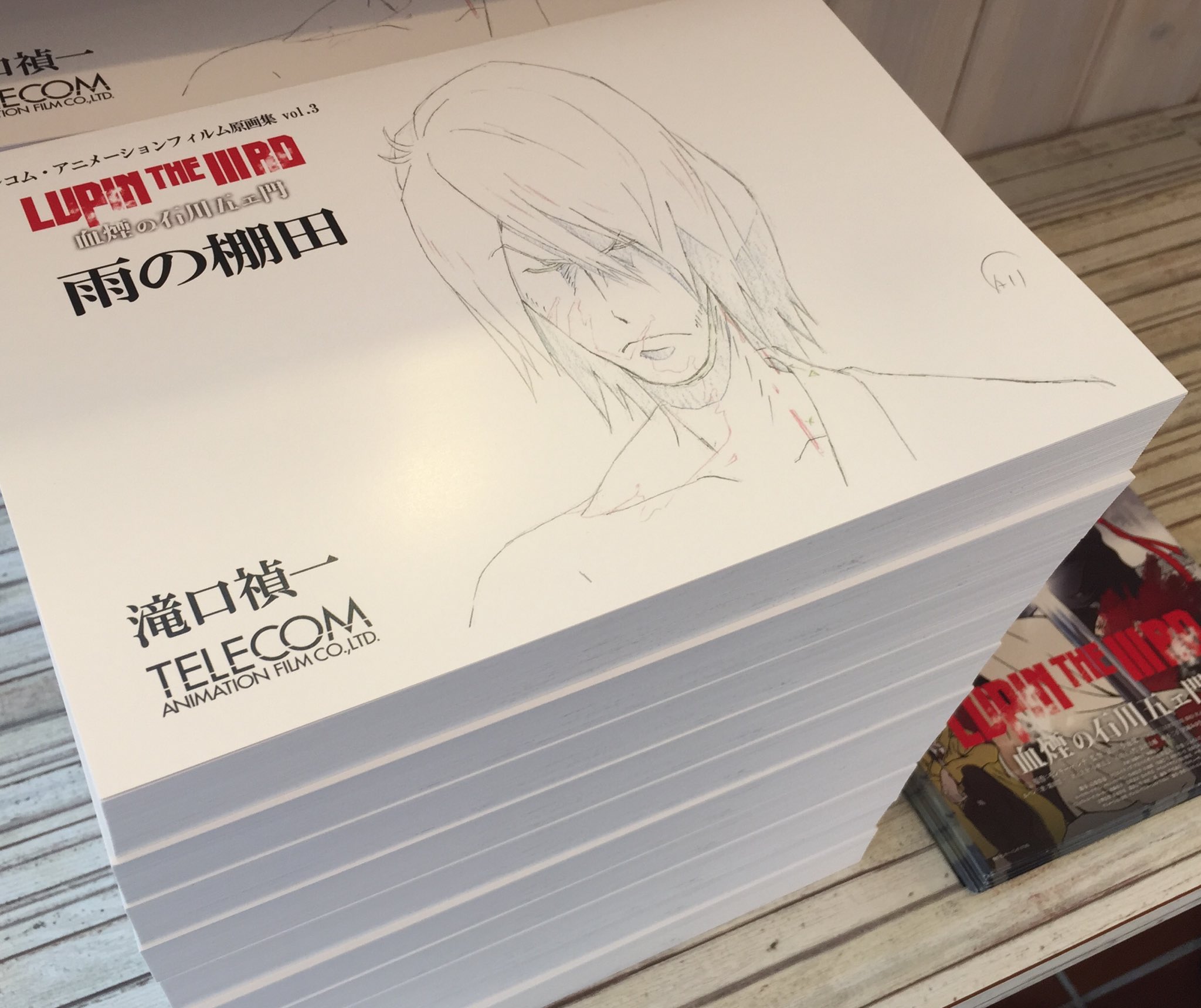 高知インター店 Lupin The Iiird 血煙の石川五ェ門 滝口禎一原画集 雨の棚田 無条件 特別価格 Www Ijqr Net 高知インター店 Lupin The Iiird 血煙の石川五ェ門 滝口禎一原画集 雨の棚田 無条件 特別価格 Www Ijqr Net