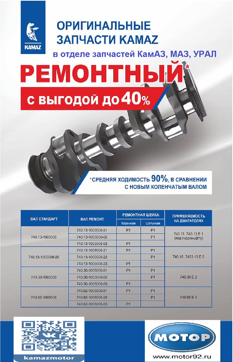 коленвал камаз#камаз #маз #урал #камминз #cummins #запчасти_камаз #подогреватели_камаз #подогреватели_маз #подогреватели_урал #запчасти_урал