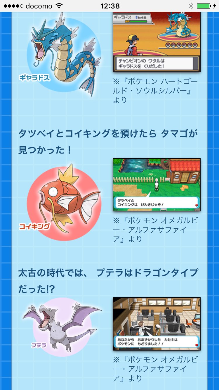 いなご Qドラゴン使いがドラゴンじゃないポケモンを使うのはなんで A コイキングはドラゴン プテラのくだりはもはやこじつけにしか聞こえない あんたらドラゴンっぽかったらもはやなんでもええんやろ T Co Mhkrqjsgct Twitter