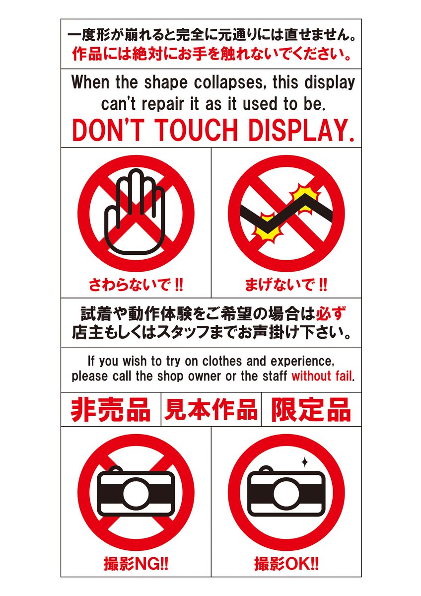 笹暮了5 16 日 Nagai森の駅マルシェ 長居公園 در توییتر 作品販売イベントで使えそうなピクトグラムを作りました どうぞご自由にお使い下さい でそのまま印刷して頂けます 英文はほぼグーグル翻訳でそのまま引用しています フリー素材 ピクトグラム 注意