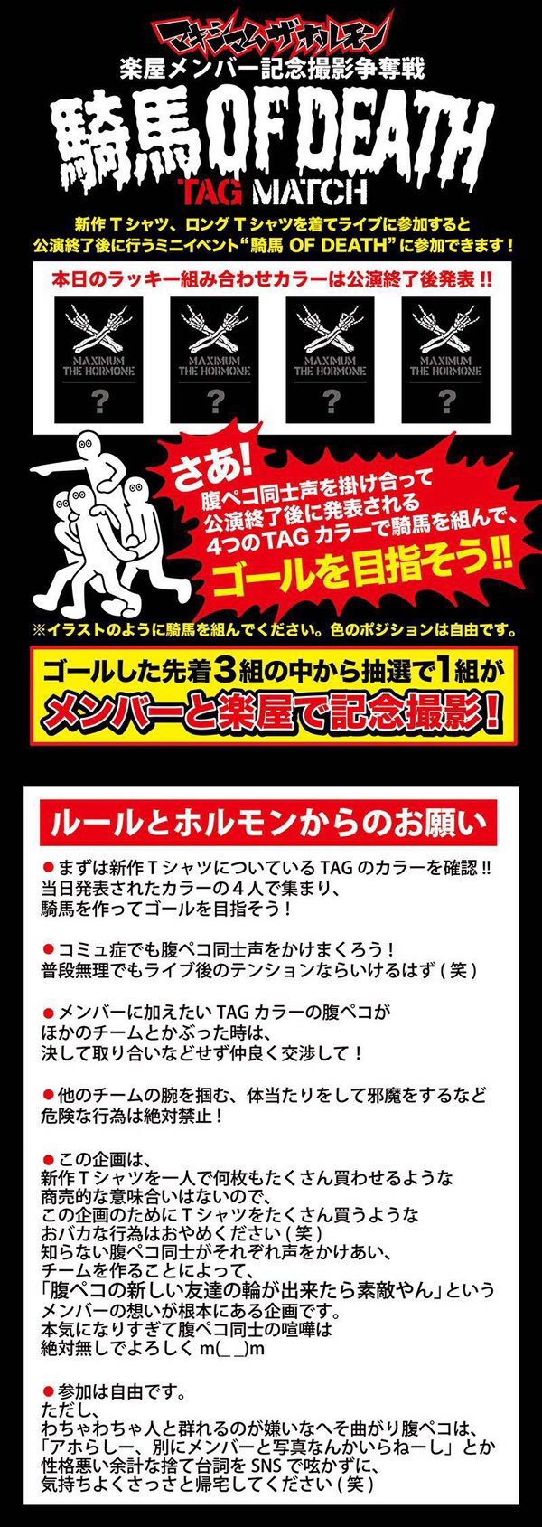 マキシマム ザ ホルモン on X: 