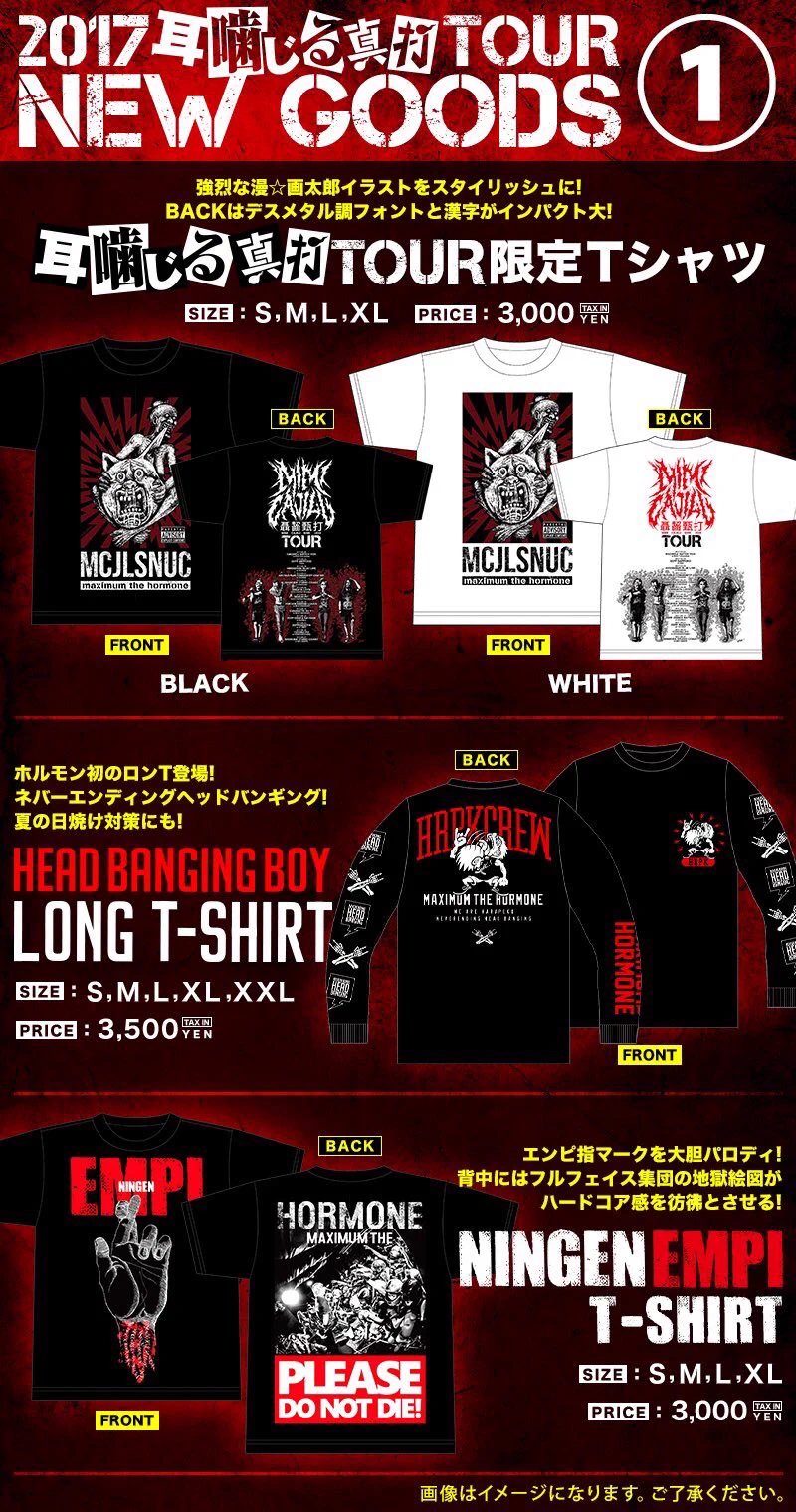 【超希少】マキシマムザホルモン 2003年耳噛じるツアーTシャツ USA製 XL マキシマム ザ ホルモン on X: 