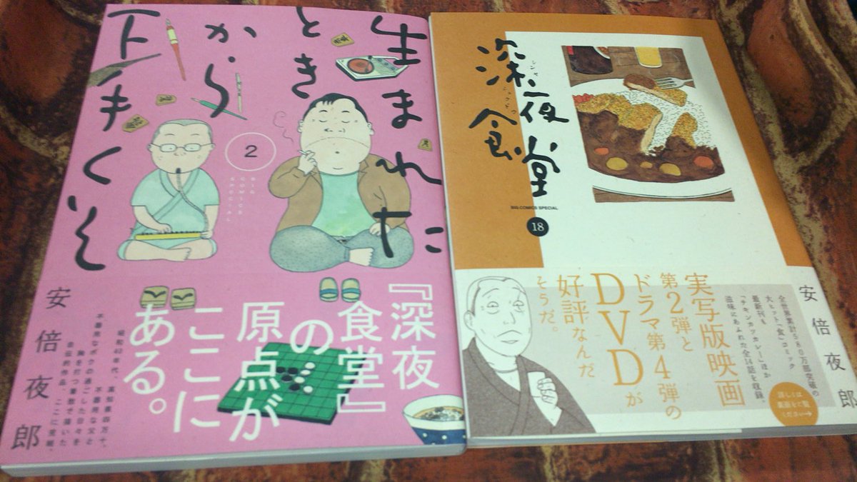 生まれたときから下手くそ