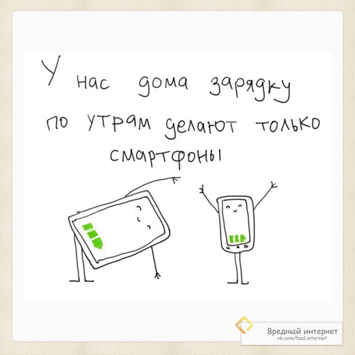vred_internet's tweet photo. #интернет #вредныйинтернет #подключитьинтернет #domconnect #зарядка #смартфон #андройдios #айфон https://t.co/xcPFEotYj6