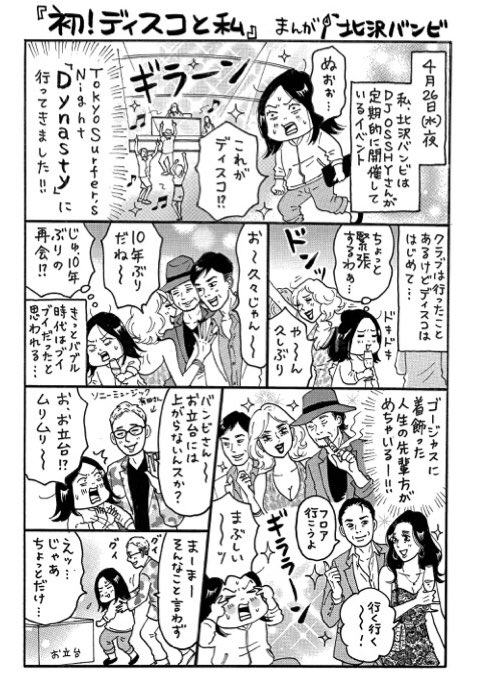 ダ・ヴィンチ2005.8 怪談ホラー新耳袋　山岸凉子BECK ダ・ヴィンチ2005.8 怪談ホラー新耳袋 山岸凉子BECK