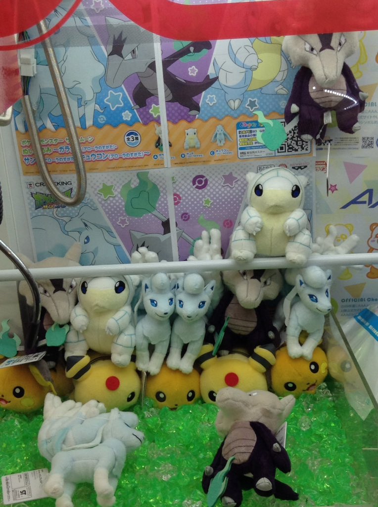 セガ赤羽 景品情報 ポケットモンスター サン ムーンぬいぐるみ ガラガラ アローラのすがた サンド アローラのすがた キュウコン アローラのすがた 三体のアローラのすがたのポケモン達が登場 セガ赤羽 ポケモン アローラのすがた T