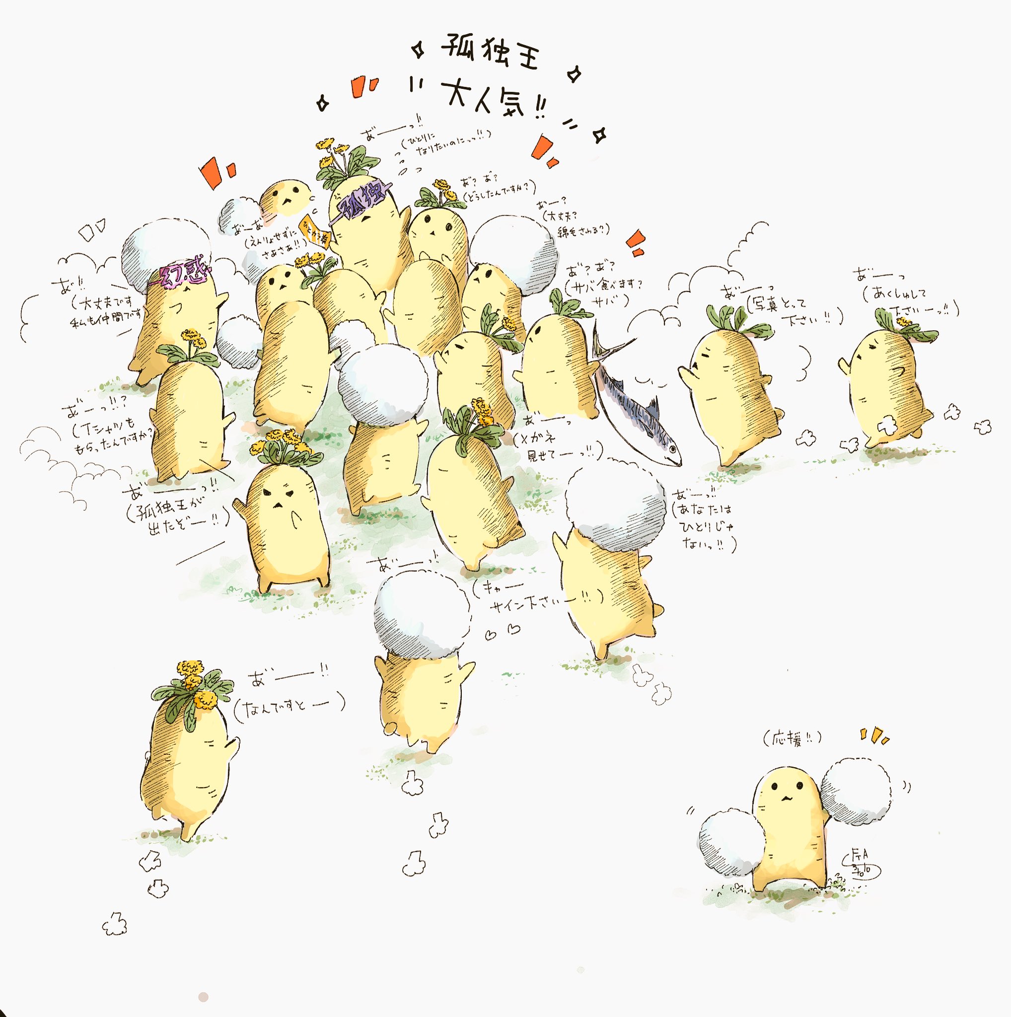 サトテン 個展準備中 On Twitter 孤独王 独りになれず 逆に人気者になる未来が待ち受けている気がします 本当に前代未聞の孤独王イベント楽しみです ぱっと見毎回変わり映えしない応援絵ですが メンテ応援しておりますーっ 予言者育成 メンテ応援
