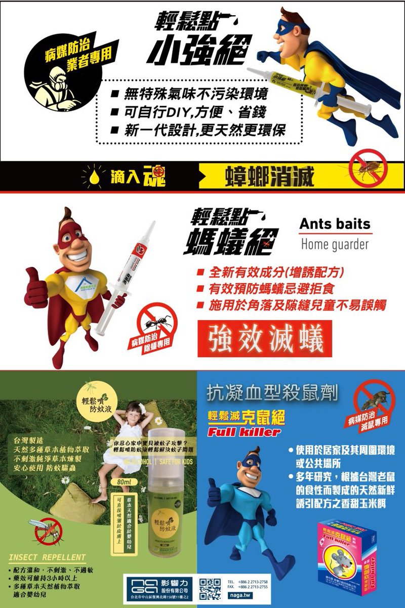 hsu490523's tweet photo. 昨天晚上看到飛起來的蟑螂~嚇人啊!

夏天到了，蟑螂、螞蟻、老鼠、蚊子真討厭，影響力打造輕鬆過生活，請訂購輕鬆系列商品：小強絕、螞蟻絕、克鼠絕、防蚊液，經營最久的公司出品，安全可靠、值得信賴。

專線：02-27132758
https://t.co/KIQm2jyJgG https://t.co/W74ht9IosI