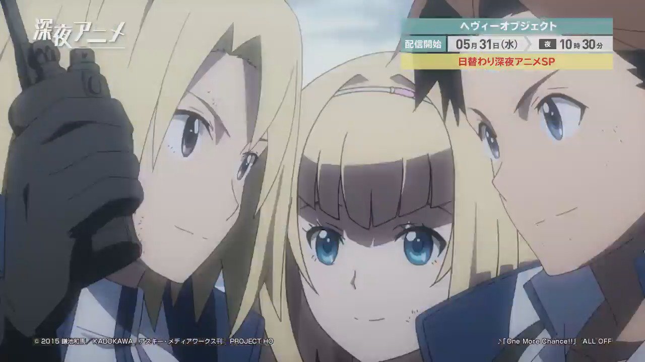 ヘヴィーオブジェクト公式 Ho Anime Twitter