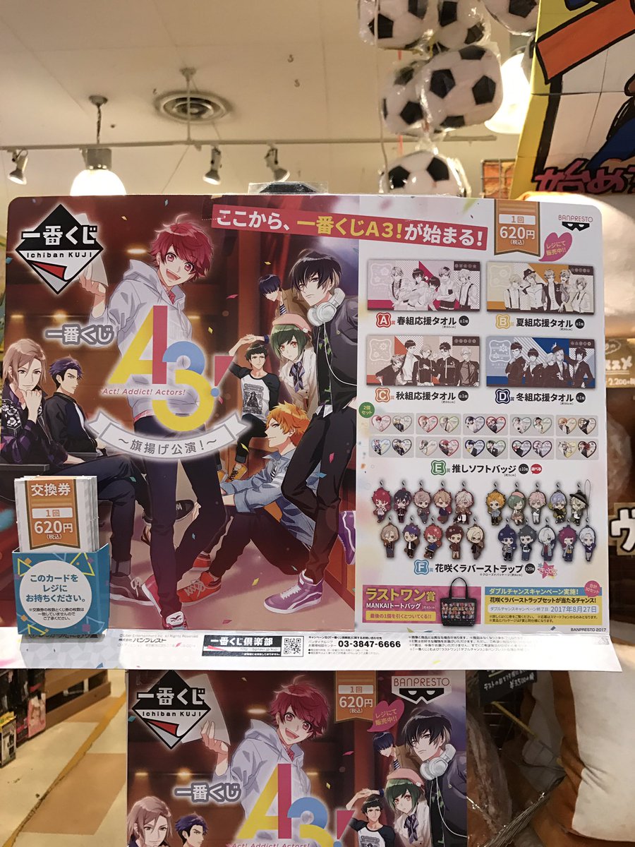 ヴィレッジヴァンガード イオンモール福岡 A31番くじ 客注分がキャンセルにより1セットですが販売中です お求めのお客様はお早めに A3 一番くじa3 イオンモール福岡 ヴィレッジヴァンガード ヴィレヴァン ヴィレッジヴァンガード イオンモール福岡 A31番くじ 客注分がキャンセルにより1セットですが販売中です お求めのお客様はお早めに A3 一番くじa3 イオンモール福岡 ヴィレッジヴァンガード ヴィレヴァン