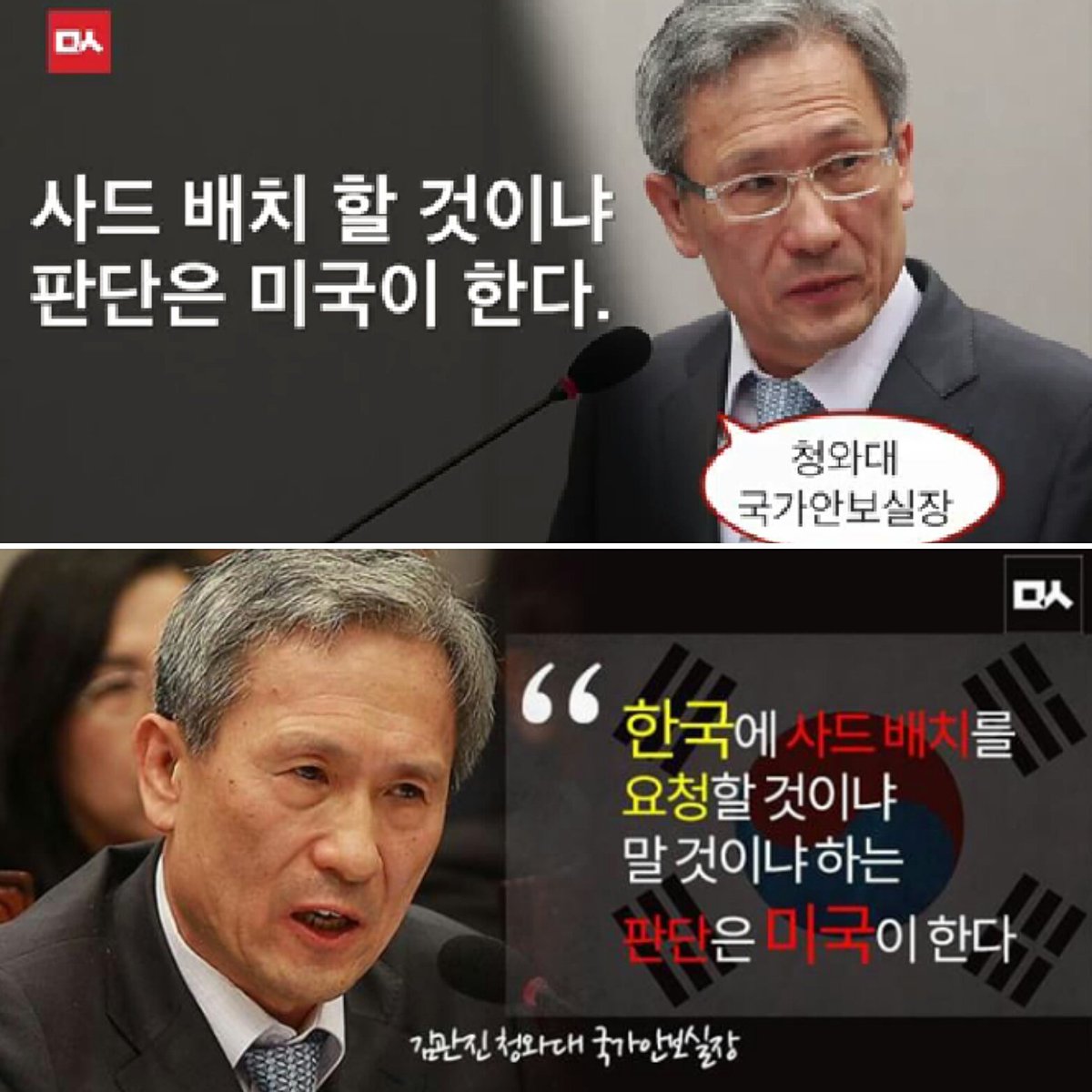 moonlove9804's tweet photo. 대한민국
박근혜 악마정권 김관진 안보실장의
머리속에 들은게 이렇다!

아무리 우방 이라지만
조국의 안보실장이  아닌
미 합중국 조무레기 안보실장 이었다!

당장 군형법으로 구속 처벌하라! https://t.co/wSAKPyX3RS