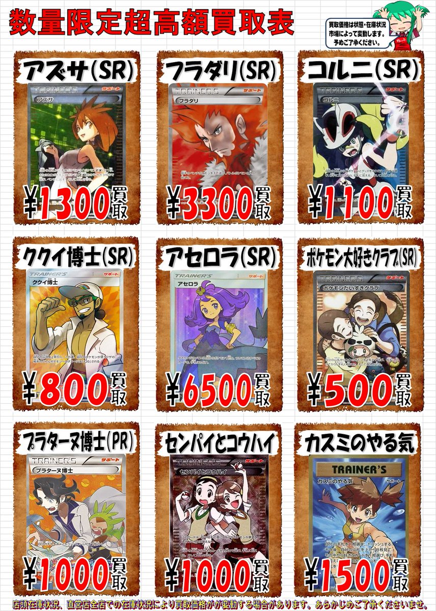 ドラゴンスター日本橋本店 on X: 