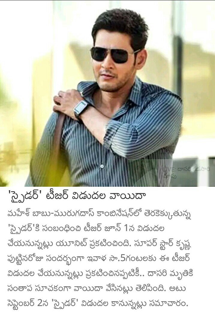 sandyp_tweets's tweet image. #SpyderTeaserOnJune1st #SpyderTeaser #RIPDasariNarayanaRao