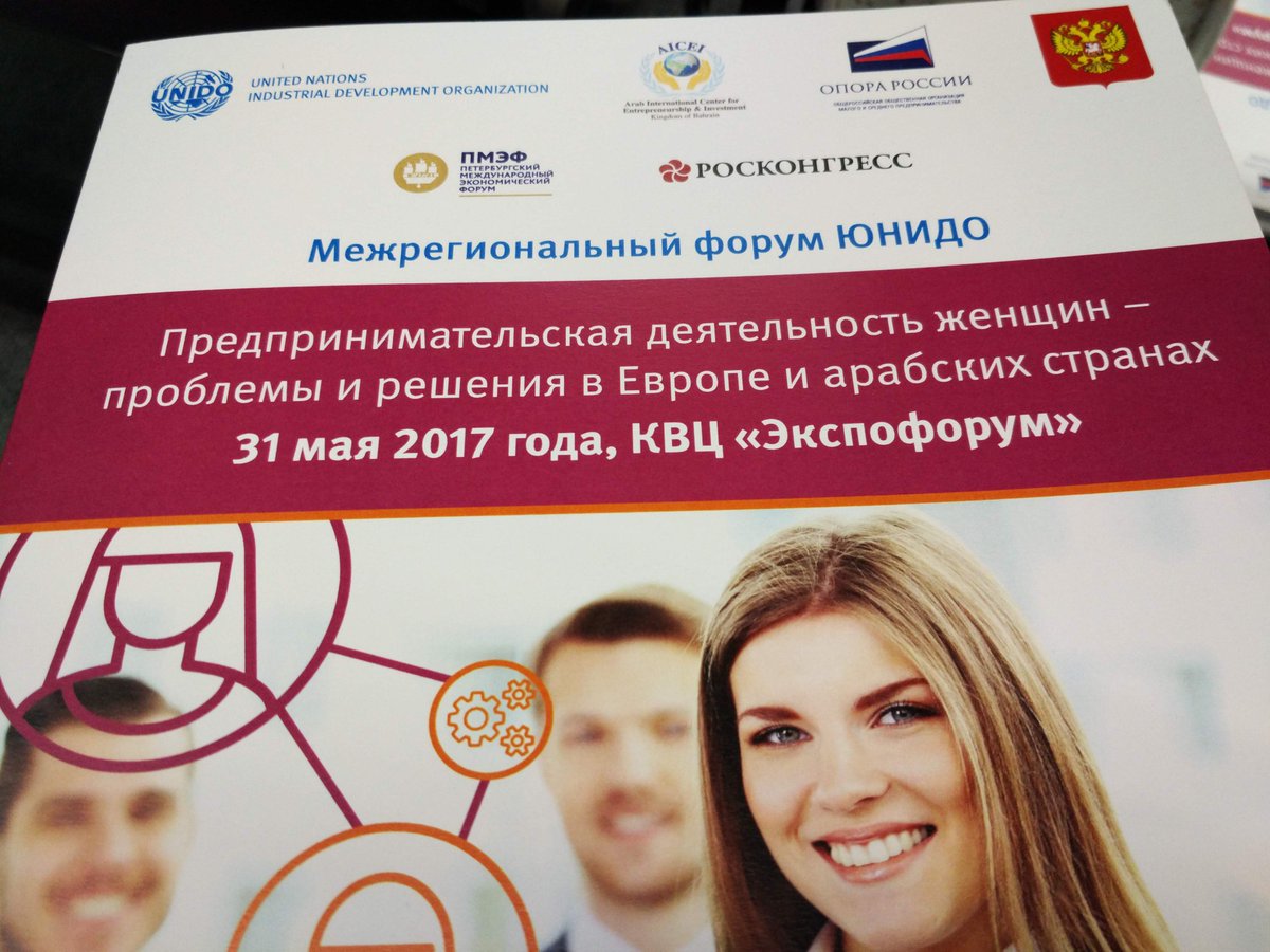 Приступили к работе на петербургском международном экономическом форуме. Начали с обсуждения развития женского предпринимательства.