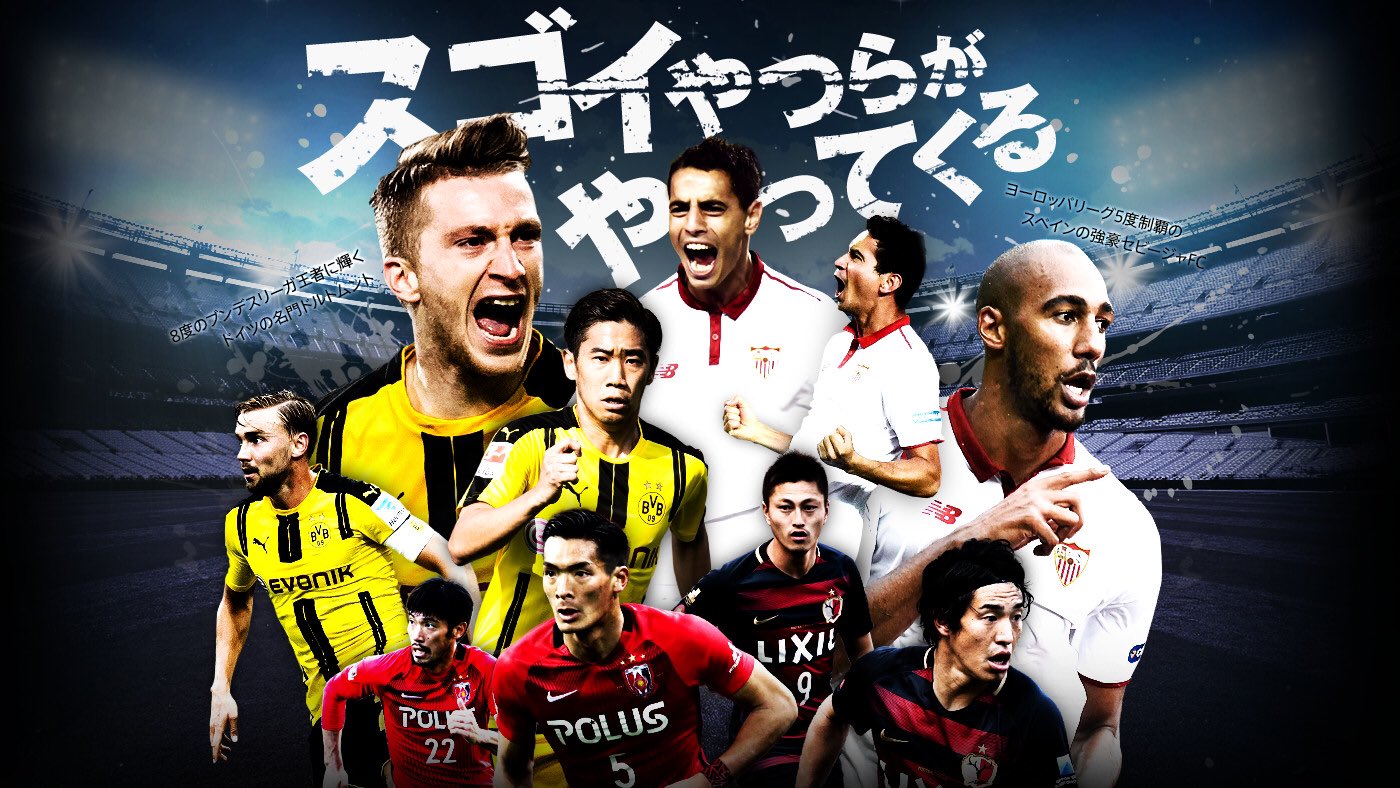 ｊリーグ 日本プロサッカーリーグ スゴイやつらがやってくる 明治安田生命ｊリーグワールドチャレンジ２０１７のチケット販売方法が発表 ワーチャレ 詳細は T Co 4taozqu4ez T Co U5qssqp79v Twitter