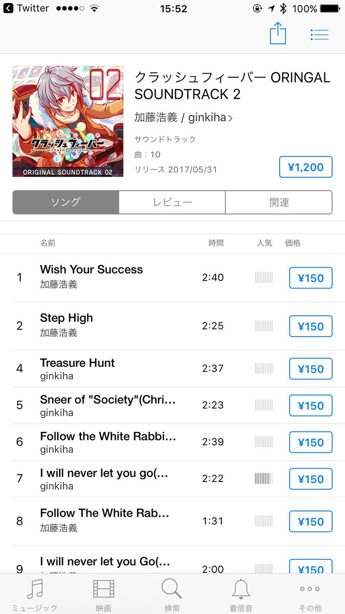 Ginkiha お知らせ ワンダープラネット株式会社様のスマートフォン向けゲーム クラッシュフィーバー に提供させていただきました楽曲のサウンドトラックが発売開始となりました ノイジークロークの加藤浩義さまの楽曲と共にお楽しみください Ginkiha お知らせ ワンダープラネット株式会社様のスマートフォン向けゲーム クラッシュフィーバー に提供させていただきました楽曲のサウンドトラックが発売開始となりました ノイジークロークの加藤浩義さまの楽曲と共にお楽しみください