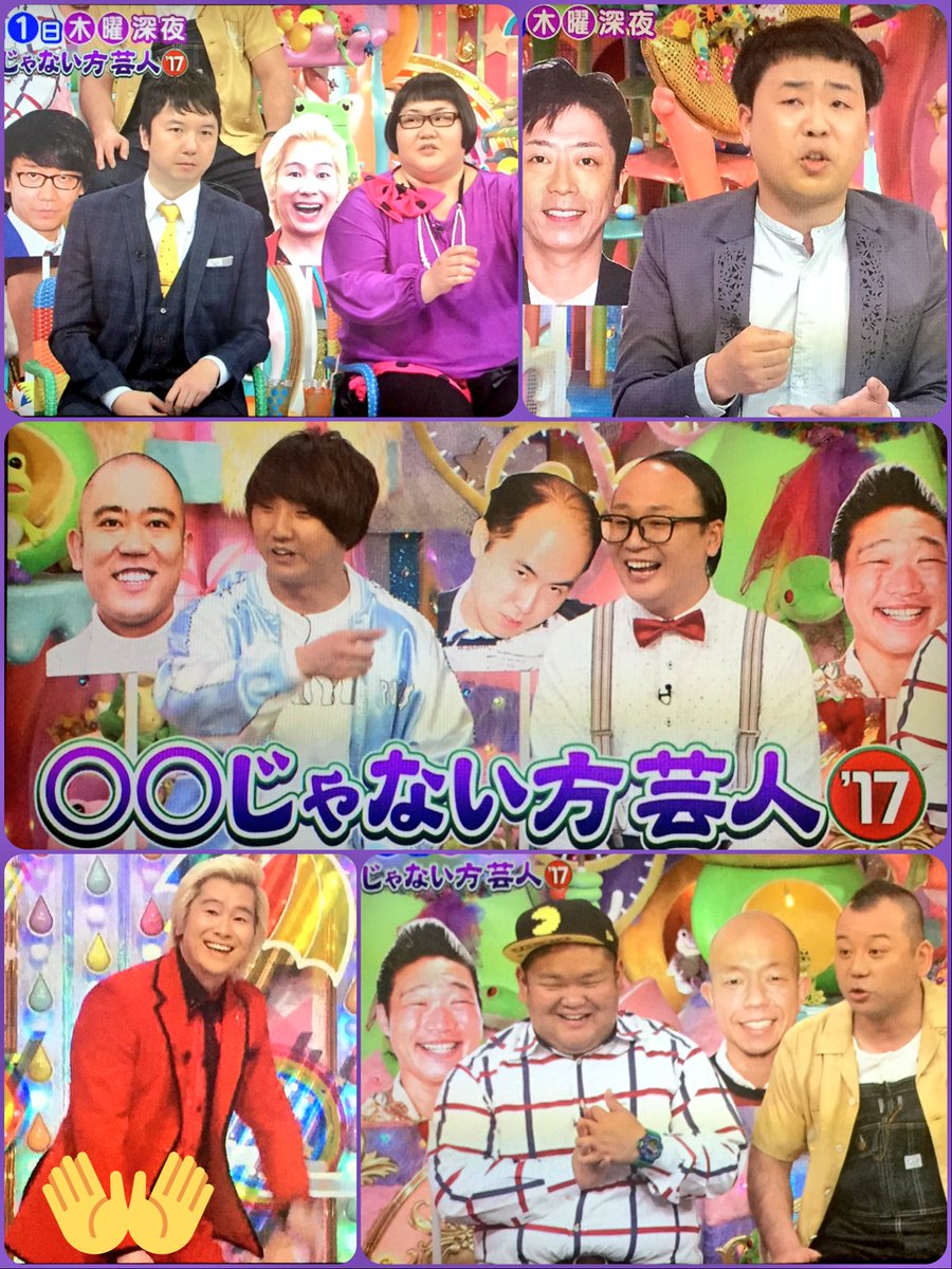 るんるん 𖤣𖠿𖤣𖥧 على تويتر 6月1日木曜 深夜 アメトーーク Mc 雨上がり決死隊 じゃない方芸人 人気コンビのじゃない方が集結 岩尾 福田 山根 相田 安藤 西野 たかし あらぽん 西村 博多大吉 泉里香 相方とのコンビ格差 ツライ事 るんるん 𖤣𖠿𖤣𖥧 على تويتر 6月1日木曜 深夜 アメトーーク Mc 雨上がり決死隊 じゃない方芸人 人気コンビのじゃない方が集結 岩尾 福田 山根 相田 安藤 西野 たかし あらぽん 西村 博多大吉 泉里香 相方とのコンビ格差 ツライ事