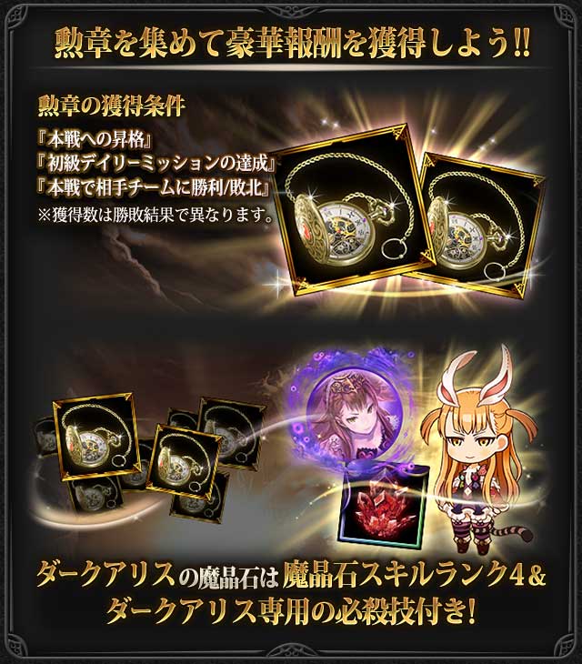 神撃のバハムート公式 イベント 5 31 水 よりイベント 幻想の国 光と闇のアリス を開催 アリス Cv佐倉綾音 ダークアリス Cv田村ゆかり など人気キャラ登場 イベントに参加して ぷちキャラ ダークアリス を獲得しよう 開催期間 6 8 木 神撃のバハムート公式 イベント 5 31 水 よりイベント 幻想の国 光と闇のアリス を開催 アリス Cv佐倉綾音 ダークアリス Cv田村ゆかり など人気キャラ登場 イベントに参加して ぷちキャラ ダークアリス を獲得しよう 開催期間 6 8 木