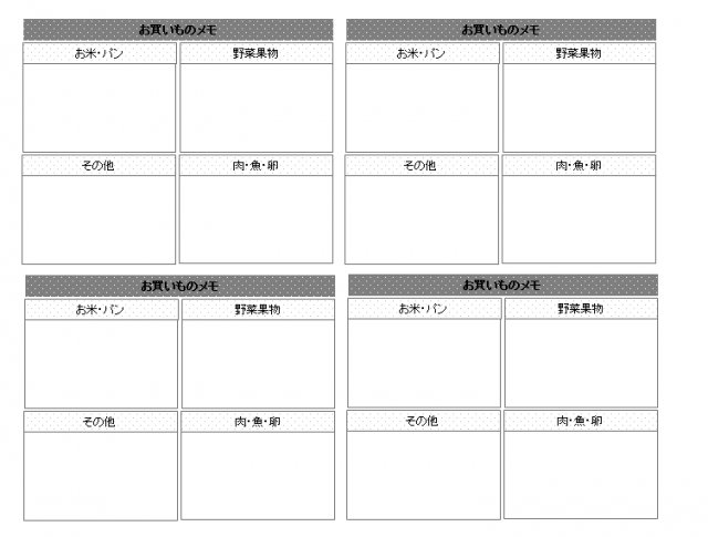 ひな形の知りたい On Twitter お買いものメモ２ひな形 Https T