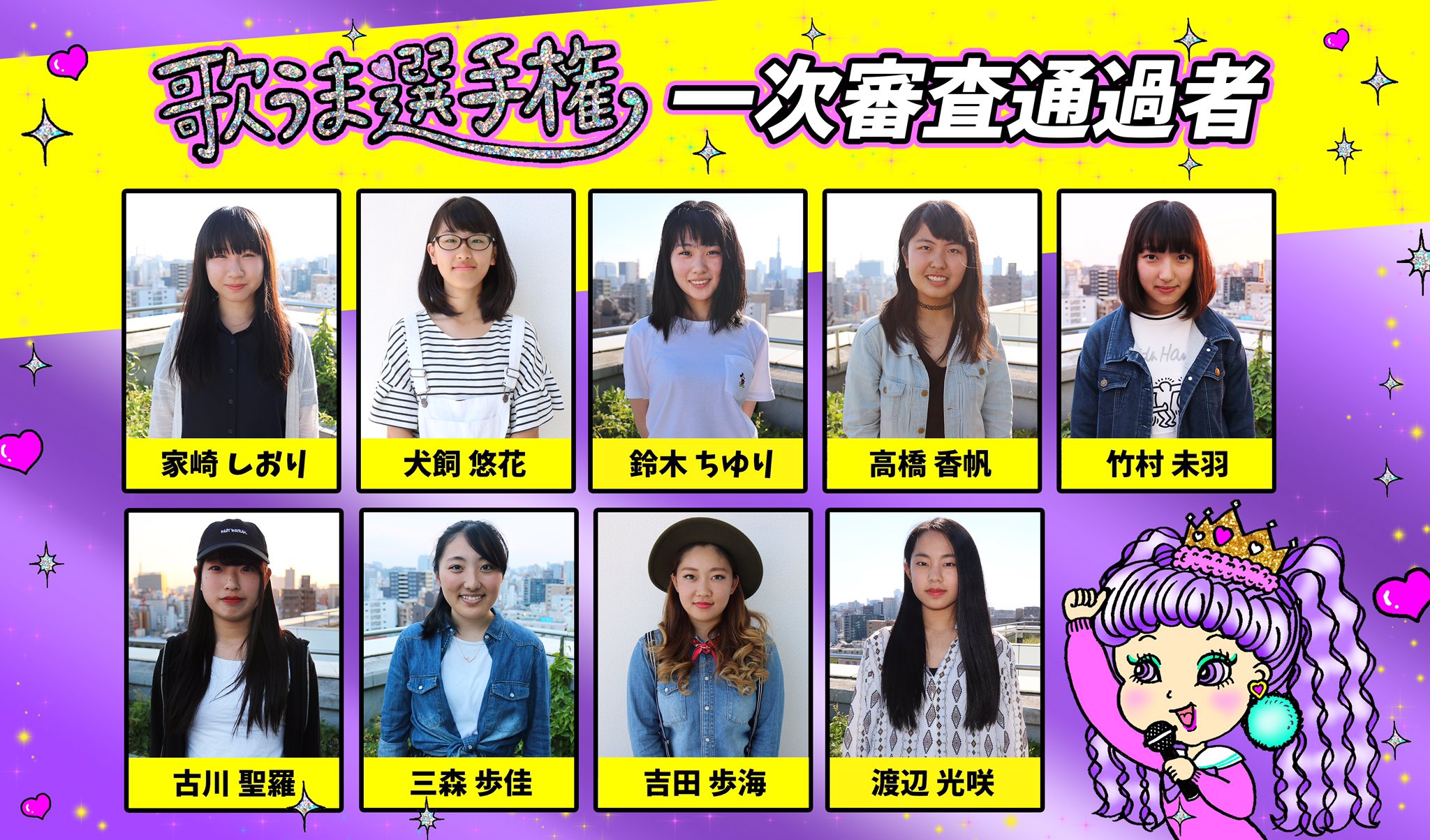 Ayuka 東海で1番歌が上手い高校生は誰だ 歌うま選手権 遂に 明日 から投票開始 みんな投票宜しくお願いします 君の1票で 1番歌が上手い高校生を決めちゃおう T Co 5afw0ltnjt デラハイ 拡散希望 T Co