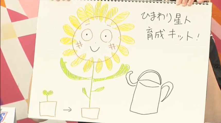 青龍彡 ひまわり星人 なんかこうどこかでみたことあるような T Co Rquetfw0xj Imas T Co Fe5hfnki4w Twitter 青龍彡 ひまわり星人 なんかこうどこかでみたことあるような T Co Rquetfw0xj Imas T Co Fe5hfnki4w Twitter