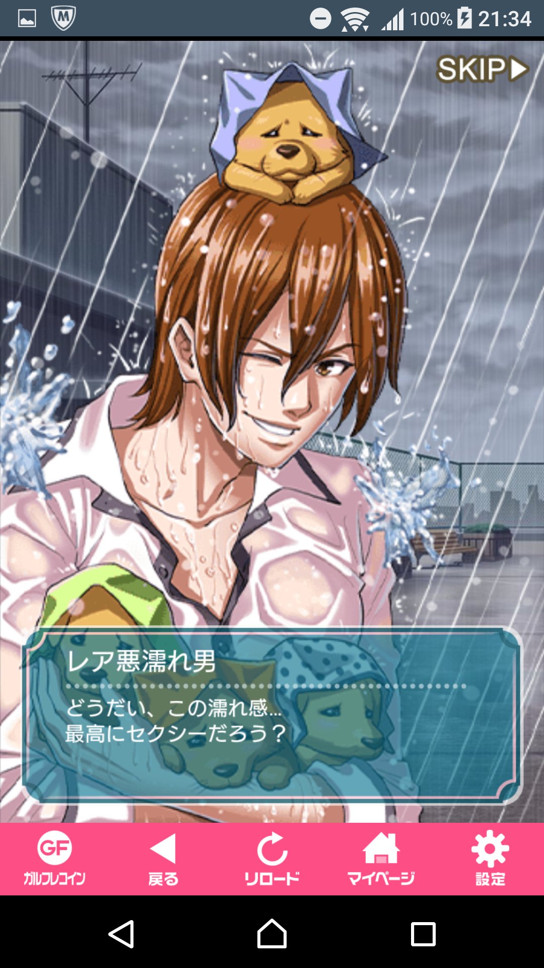 リ ナ兄 雨の日にナルシスト男たちがナンパしまくるのでガールフレンドでフルボッコにするイベント始まった T Co Xmsyuaymcd Twitter