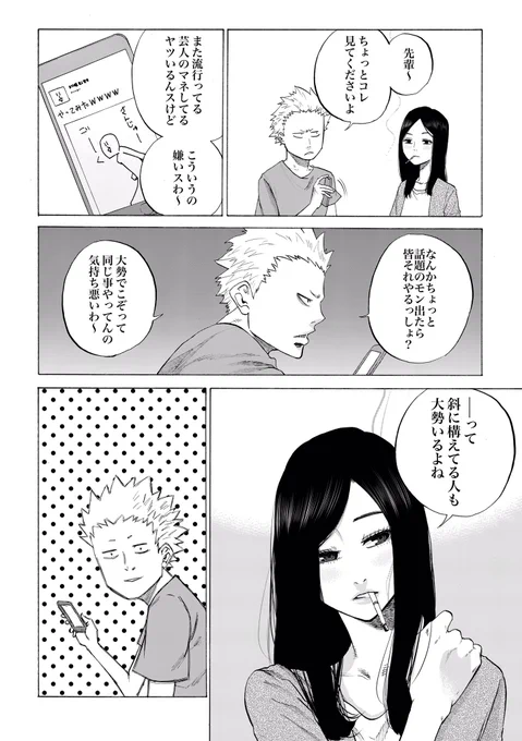 同じ 