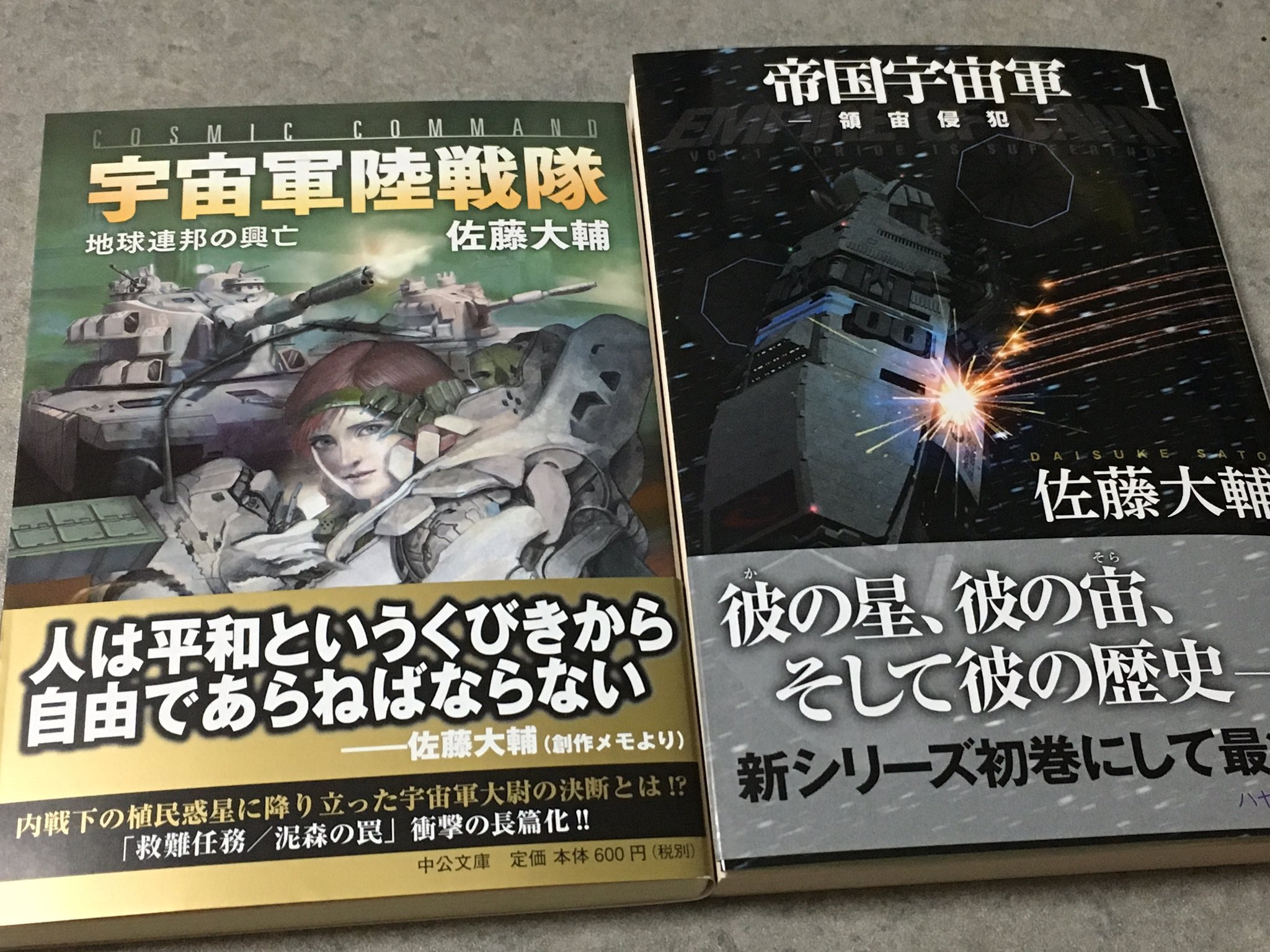 ドリヤス工場 そしてたまたま寄った書泉で佐藤大輔氏の新刊が出てるのを知る 新作も書いてたのか ドリヤス工場 そしてたまたま寄った書泉で佐藤大輔氏の新刊が出てるのを知る 新作も書いてたのか
