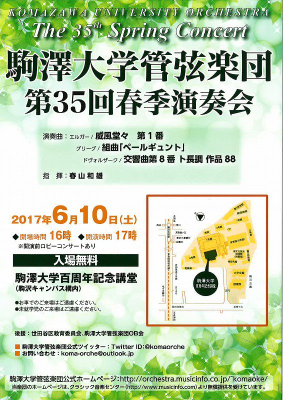 駒澤大学 公式 Komazawa Univer 17年05月 Twilog