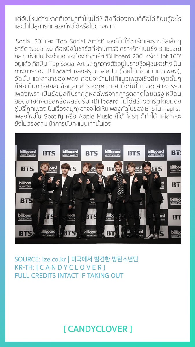 _candyclover's tweet photo. ค้นพบ #BTS ในอเมริกา | บทความนิตยสาร https://t.co/FYnJxt3J4V โดย ซอซองด็อก (นักวิจารณ์เพลง) https://t.co/NujBmDwj7G https://t.co/i5bzckmtcd
