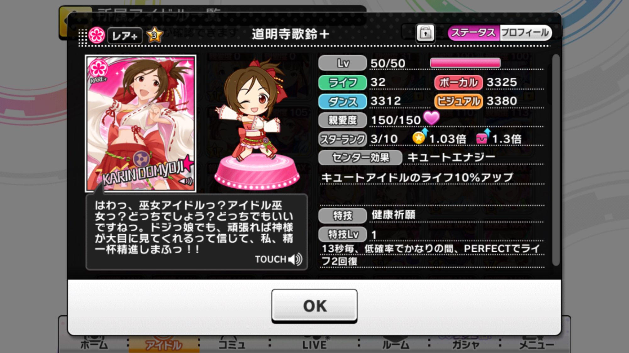 和泉 デレマス高画質 デレステが人生初めての音ゲーだった 最初はmasterどころか Pro全然出来ないくらい下手だったけど 偶然引いたレア歌鈴ちゃんが初めての回復カードで ずっと頼りにしてた 担当ではないけど 最初から大好きだった歌鈴ちゃん 来てくれて