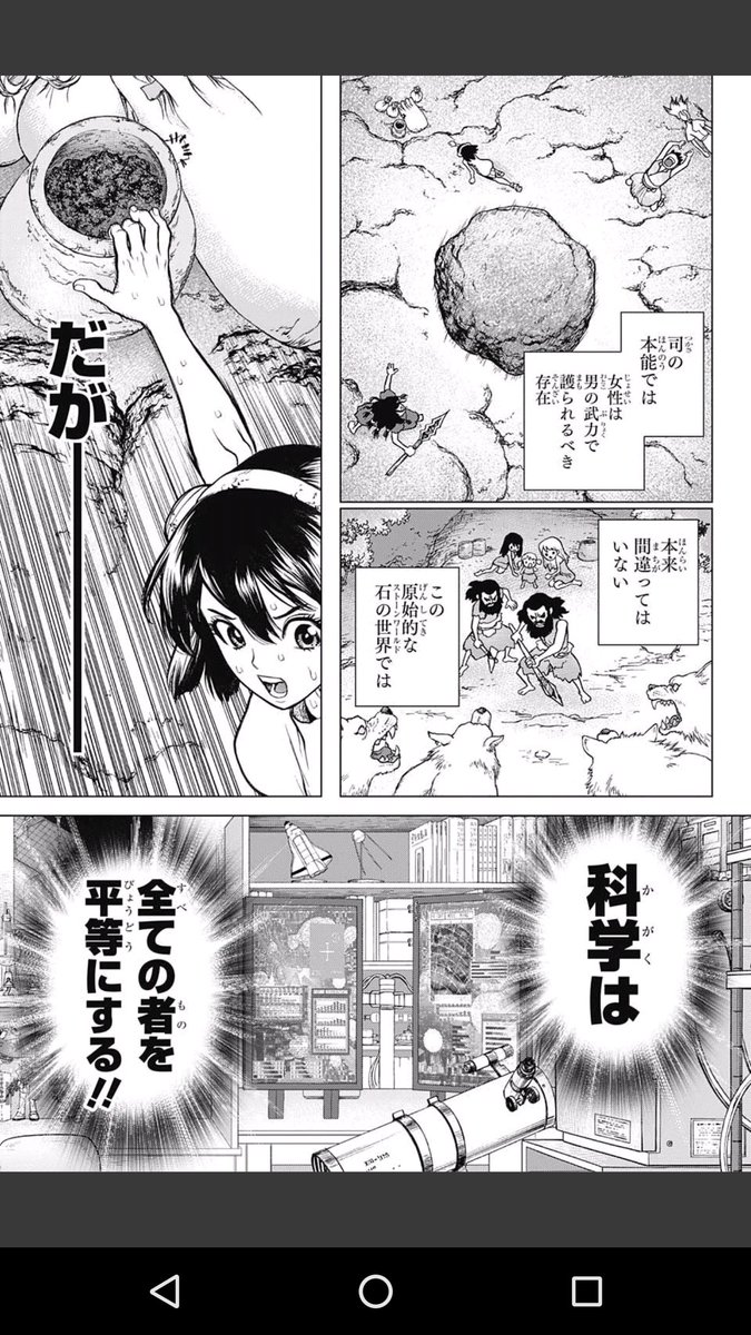まきのすけ 30代 元テレビマン ブロガー On Twitter イルミナティ イルミナティ の考えはこういう事 科学は 全ての人間を 平等にする 悪魔崇拝の組織じゃない キリスト教からしたら フリーメーソンは 悪魔から護ってた人達 少年ジャンプ Drstone