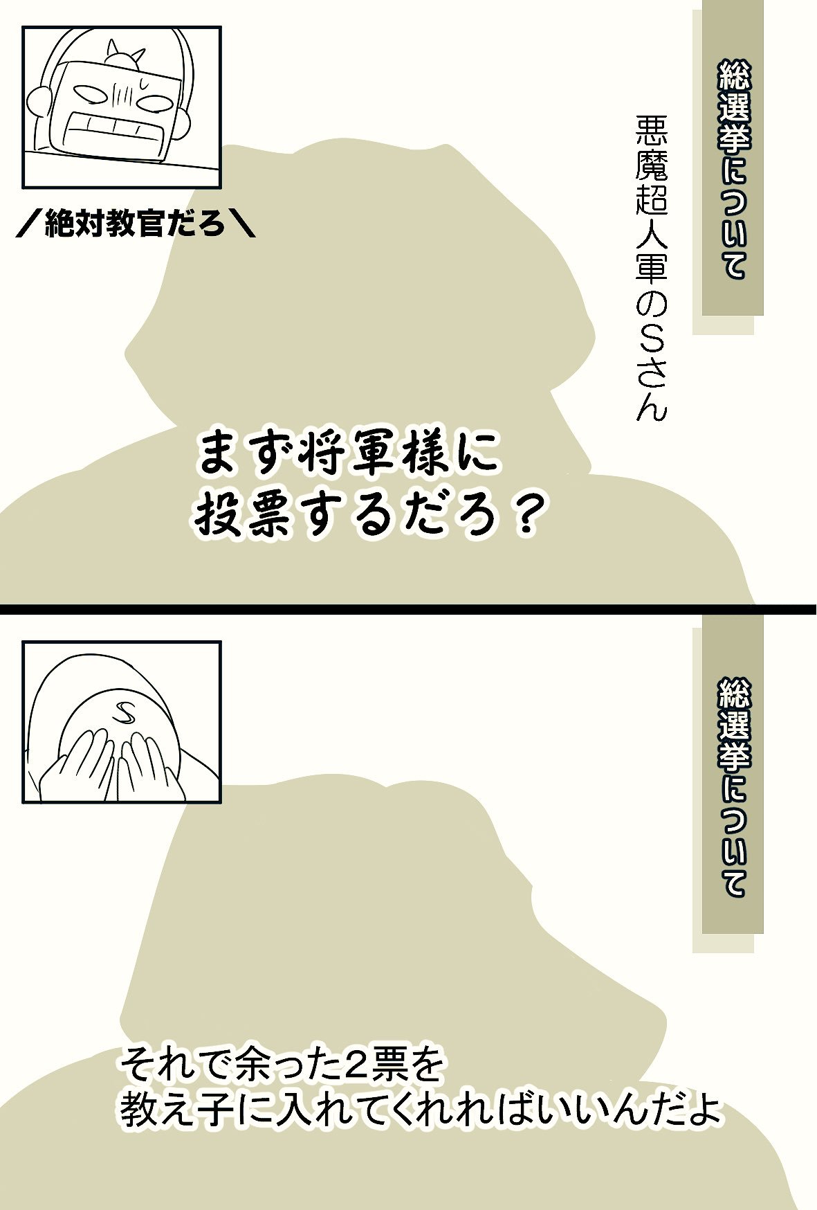 キン肉マン超人総選挙17 Twitter Search Twitter
