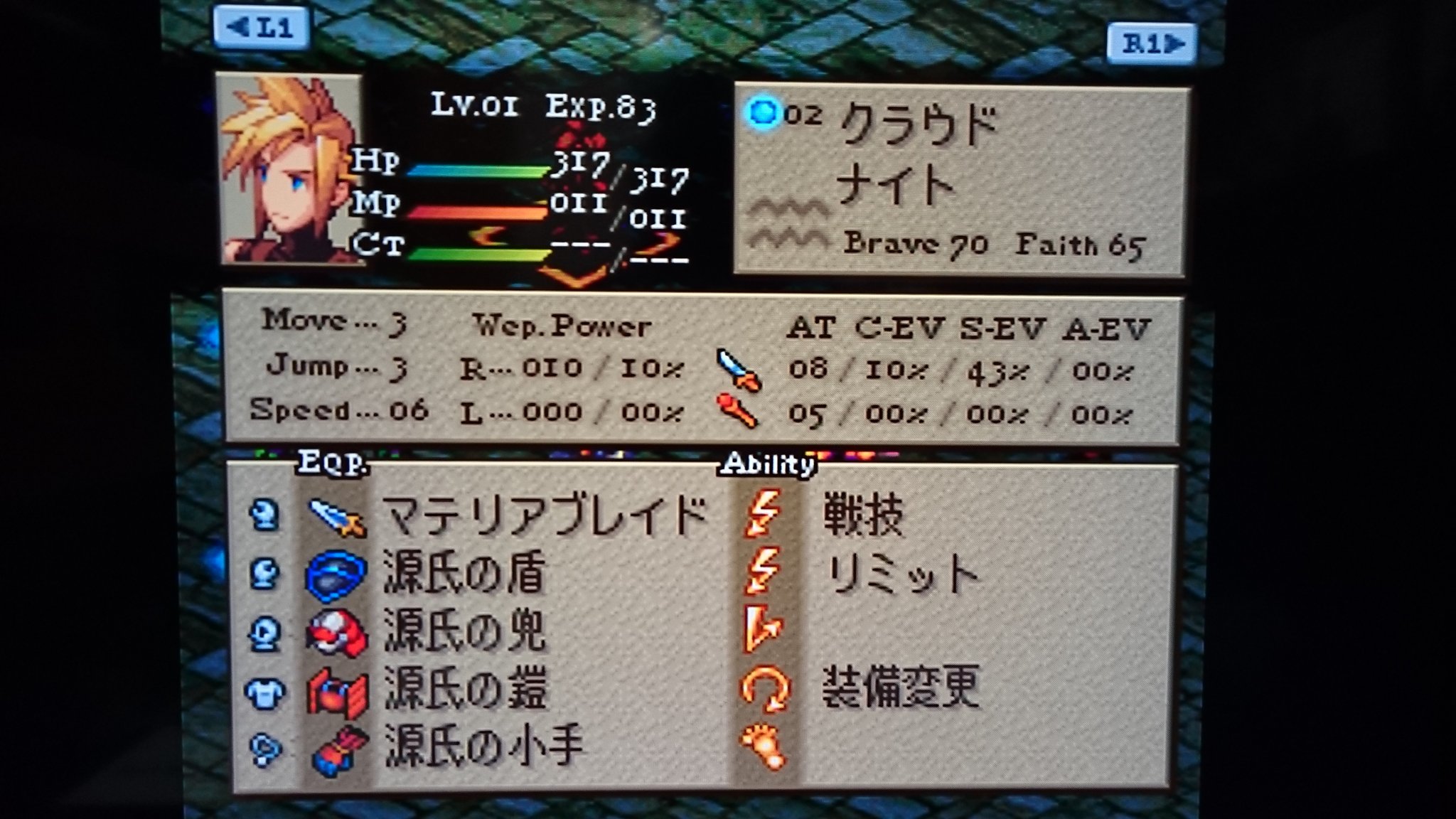 ルカルカ Twitter ನಲ ಲ ファイナルファンタジータクティクス プレイ中 スクウェアメモリーカードセレクションはチョコボの不思議なデータディスクのクラウド といっしょの上位版で 装備品が各一つづつ揃ってるから序盤から源氏装備のクラウドだって作れるんだぜ