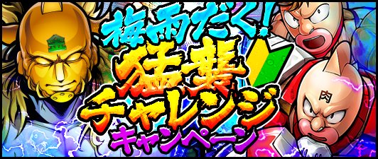 キン肉マン マッスルショット公式 Muscle Shot 17年05月 Twilog