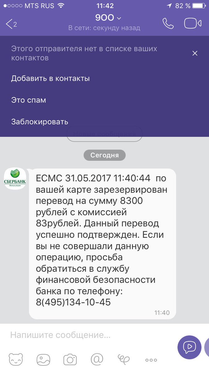 AlexMamaluk's tweet photo. @sberbank добрый день! Хочу сообщить о попытке мошенничества! https://t.co/UMQib295JH