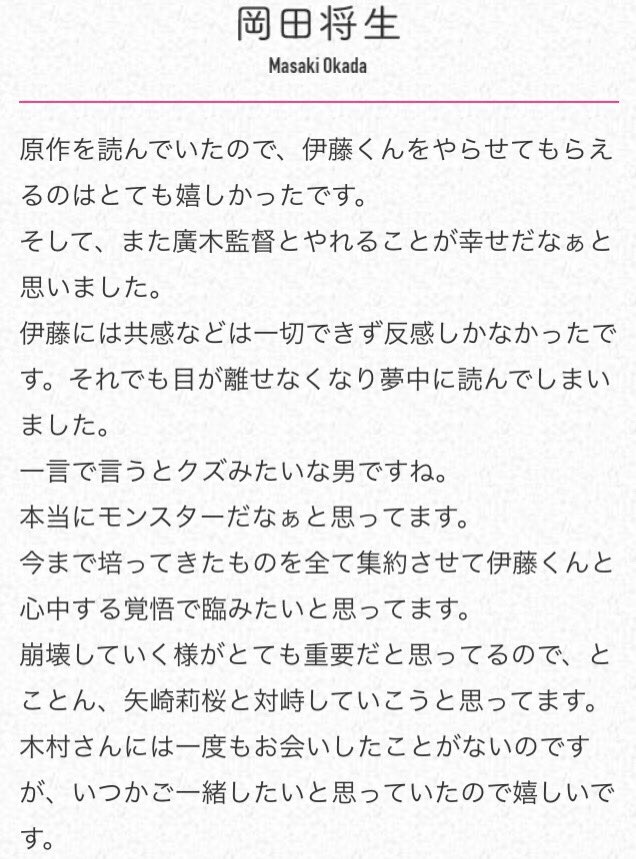 OKaDa_______'s tweet photo. ㅤ

　　　　　　ここでお知らせ。
2018年初春に全国ロードショーされる「「　伊″″藤く/んA′ t.o E　」」のモンスター級【痛／男（いた″″″お）】 伊〝藤 誠＂二郎を演じることになりました！撮影中はクズで終わりたいと思ってます。(　)是非見て下さい https://t.co/FkA142IJQz