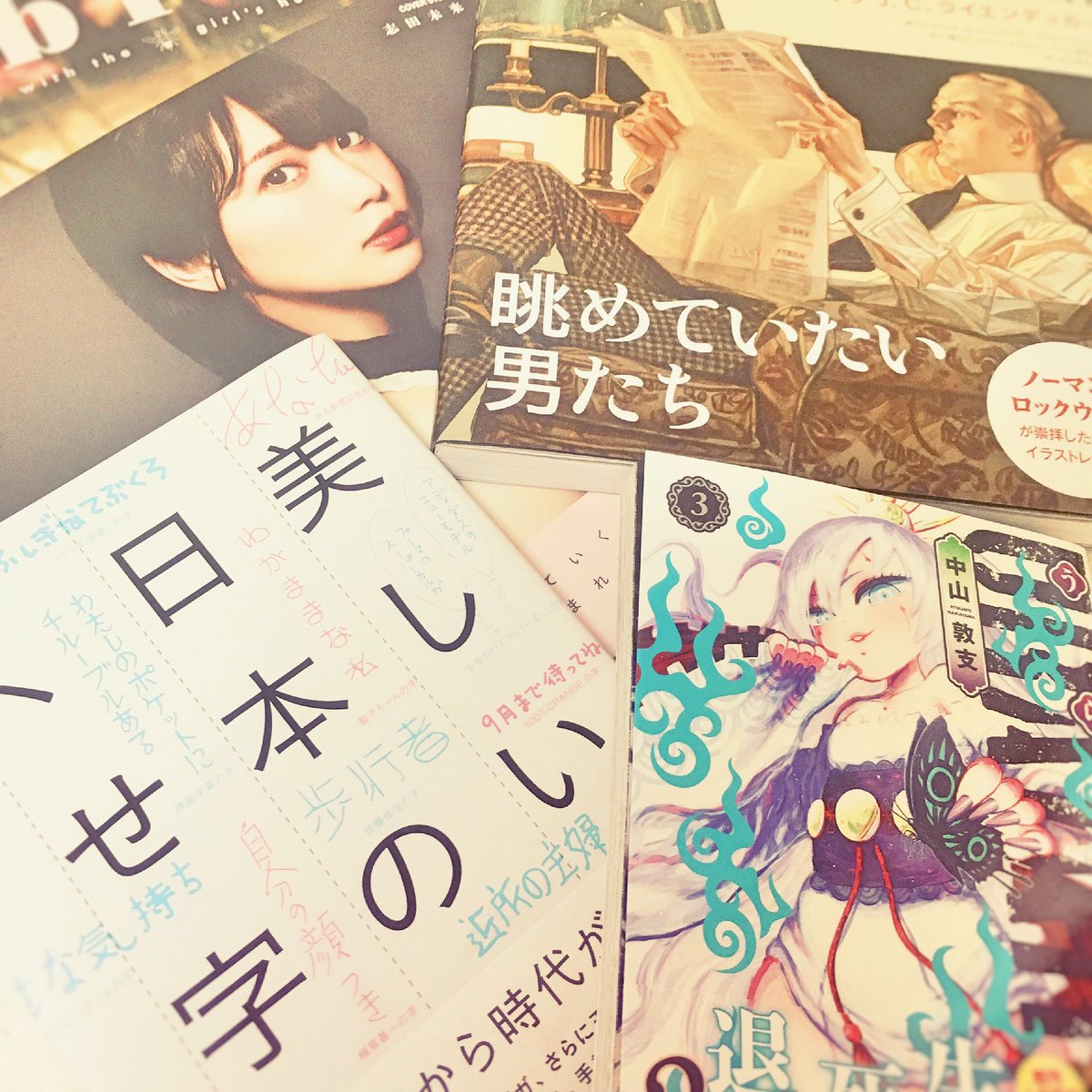 お金持って本屋に行くと買っちゃうな 