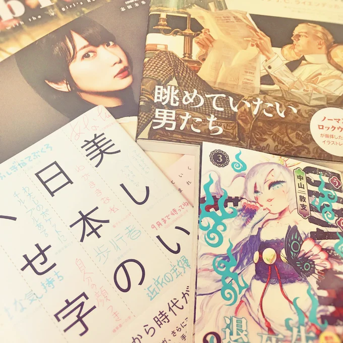 お金持って本屋に行くと買っちゃうな 