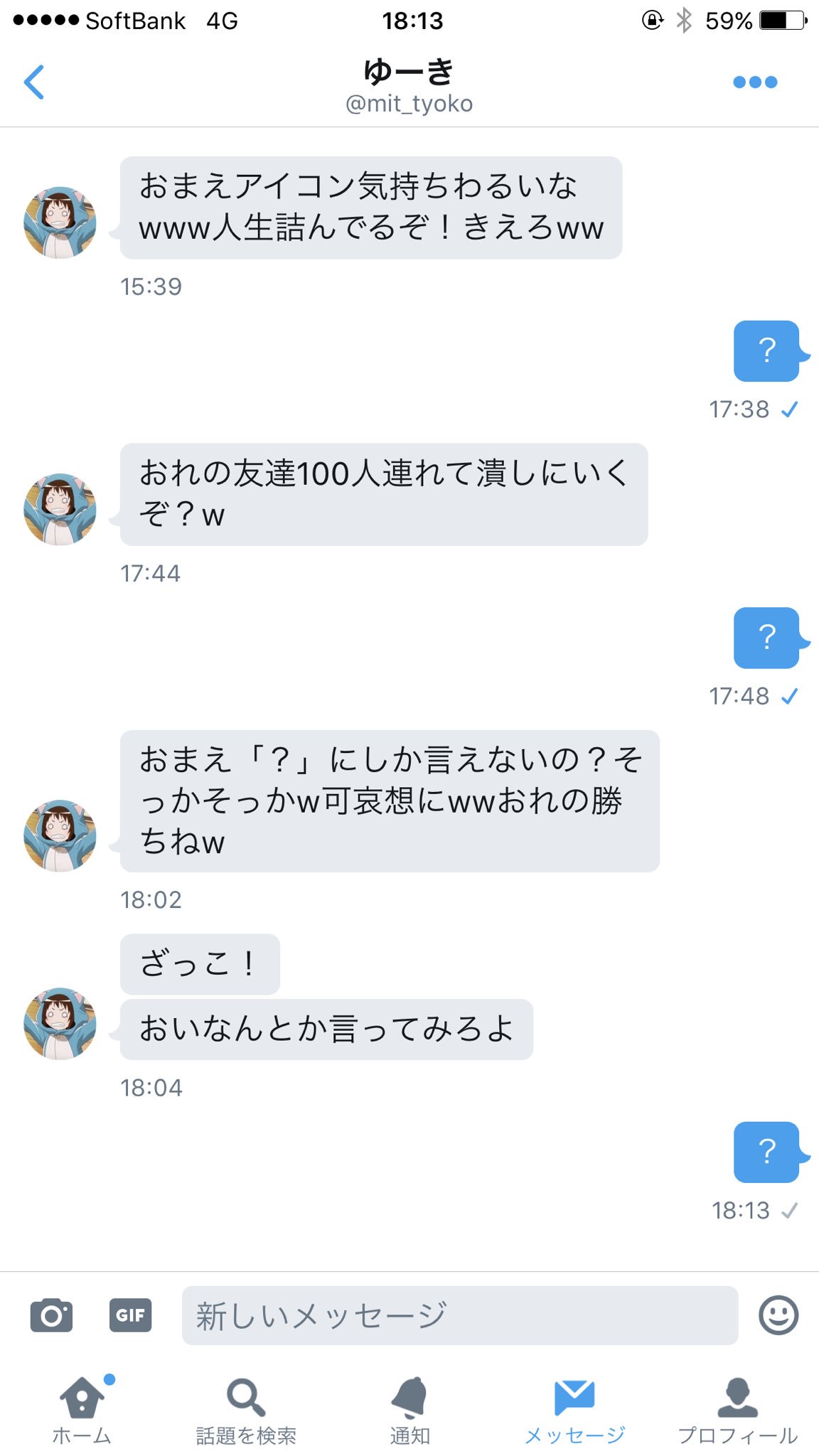 Djオチャ子ちゃん 多分中学生か友達いない高校生 T Co Anr4rwuibn Twitter Djオチャ子ちゃん 多分中学生か友達いない高校生 T Co Anr4rwuibn Twitter