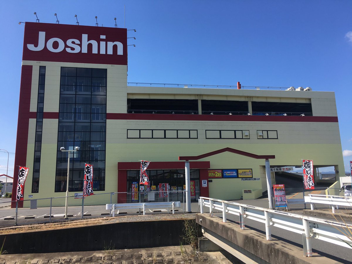 ジョーシン郡山店 スーパーキッズランド6 2オープン記念商品 ジョーシン郡山店 スーパーキッズランド6 2オープン記念商品