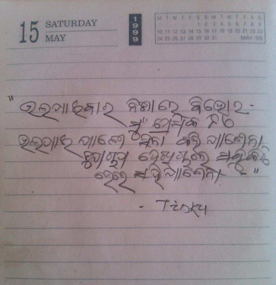 tapasr10's tweet photo. Another one is #MyTagLine #MicroPoetry #MyPoetry #MemoryRelived #GoodOldDays https://t.co/u5PCgomMM4