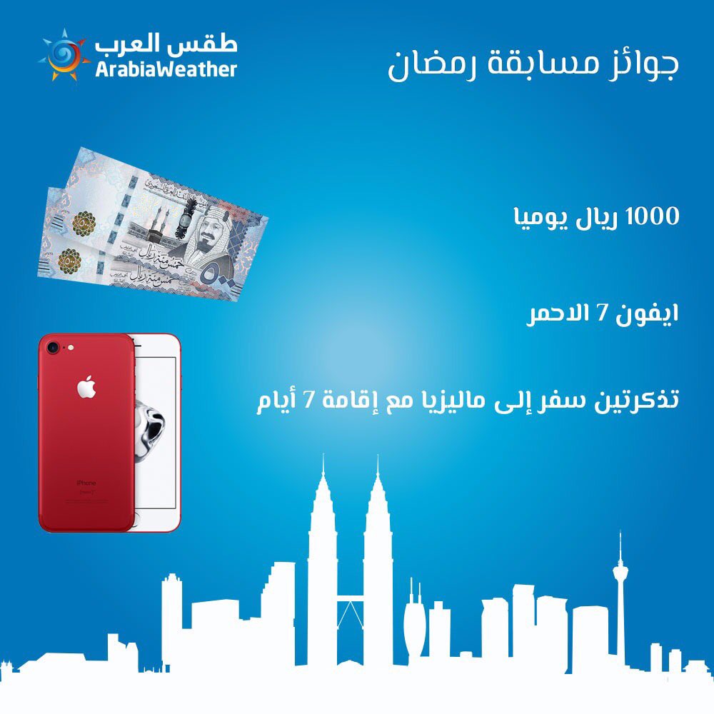 ArabiaWeatherSA's tweet image. س/ماهي عاصمة تركيا؟

الشروط:

1-رتويت

2-متابعه

3-تحميل التطبيق hyperurl.co/aw

4- كرر

5-كتابة الاجابة في👇🏻
#مسابقه_طقس_العرب5