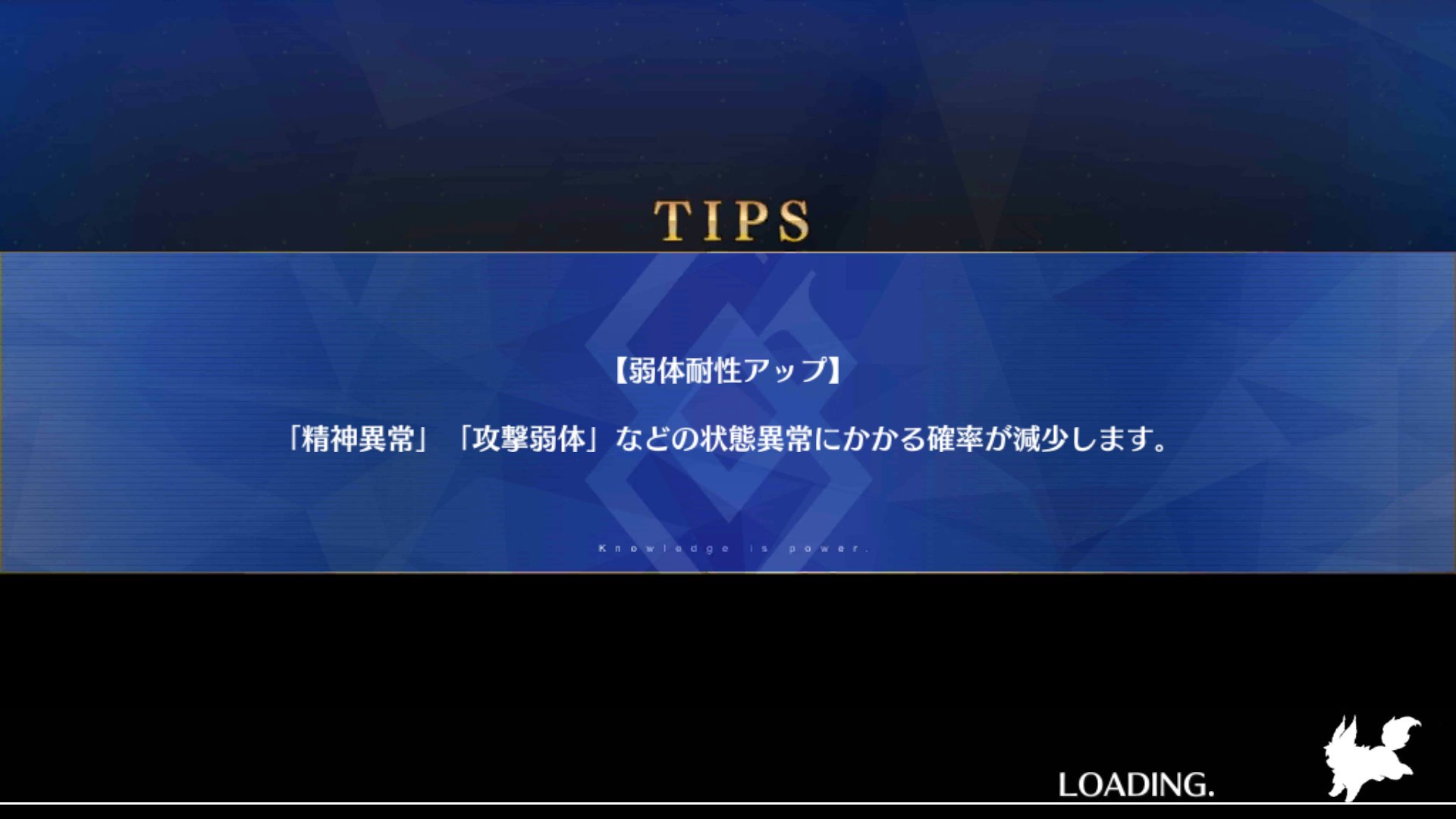 توییتر さねひさ در توییتر 初めて知ったんだけどfgoのロード画面のtipsのテキストってタップすると他のテキストに切り替わるんだな ロード中に画面なんか触らないから初めて知った T Co Nntbywasht