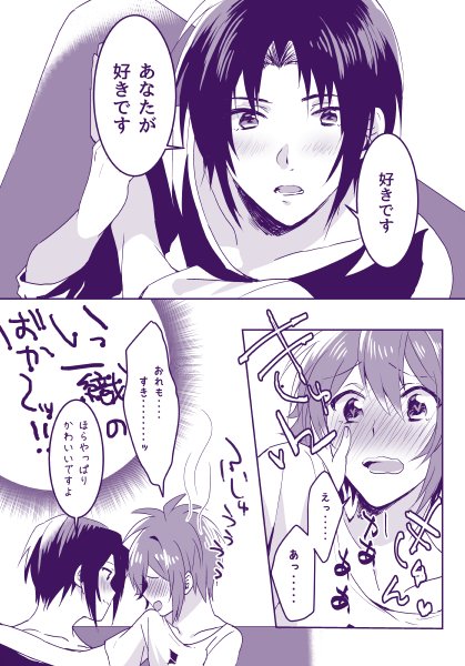 ゆのさんから【@yuno107 】ネタどれでも使っていいよ!!って言われたので1日潰していおりくかいたよ!お酒に酔う一織がどんななのか今日になってめっちゃ気になったからこっちかいちゃった(なんか色々はきちがえてたらごめんなさい)真面目に告白する一織(酔っ払い)に振り回される陸くん 